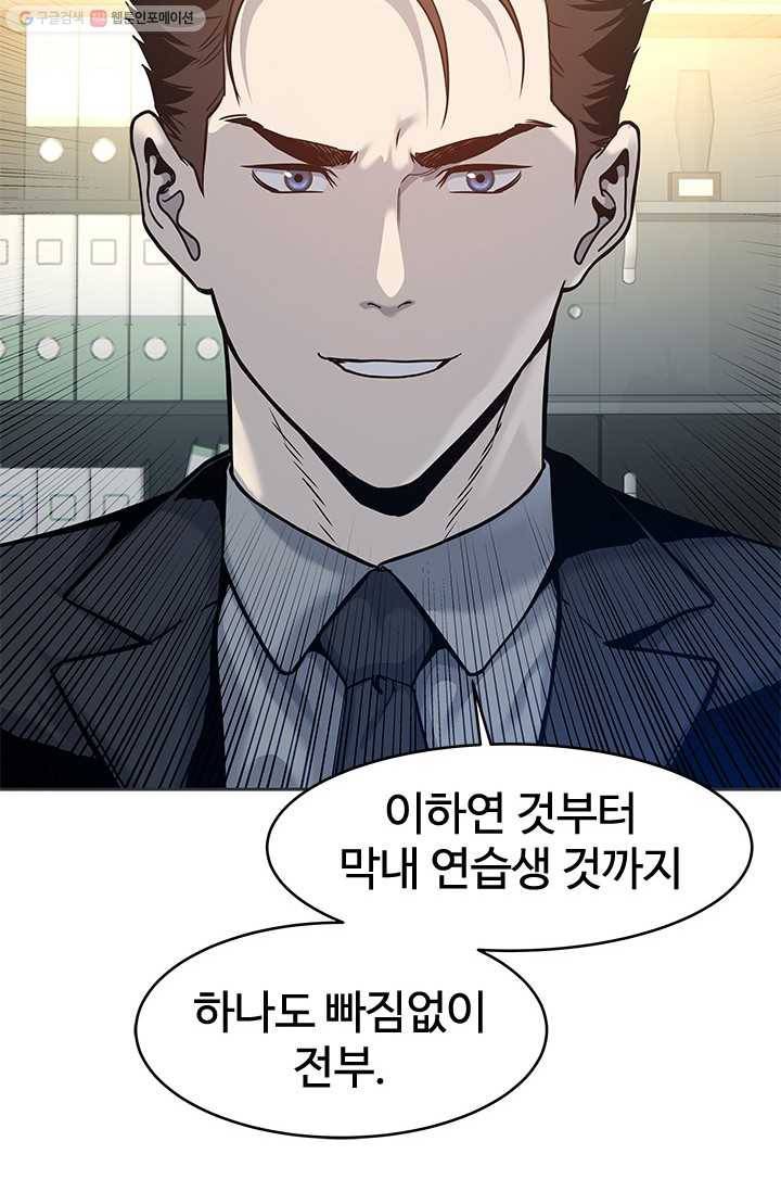 갓 오브 블랙필드 74화 14