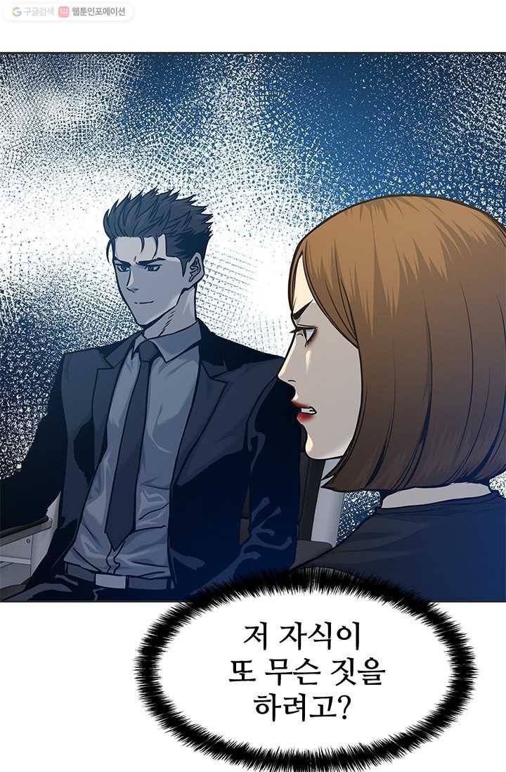 갓 오브 블랙필드 74화 15