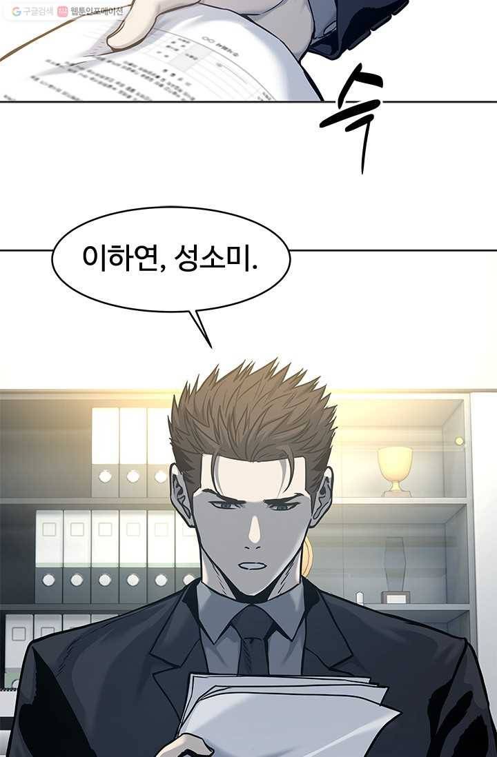 갓 오브 블랙필드 74화 19