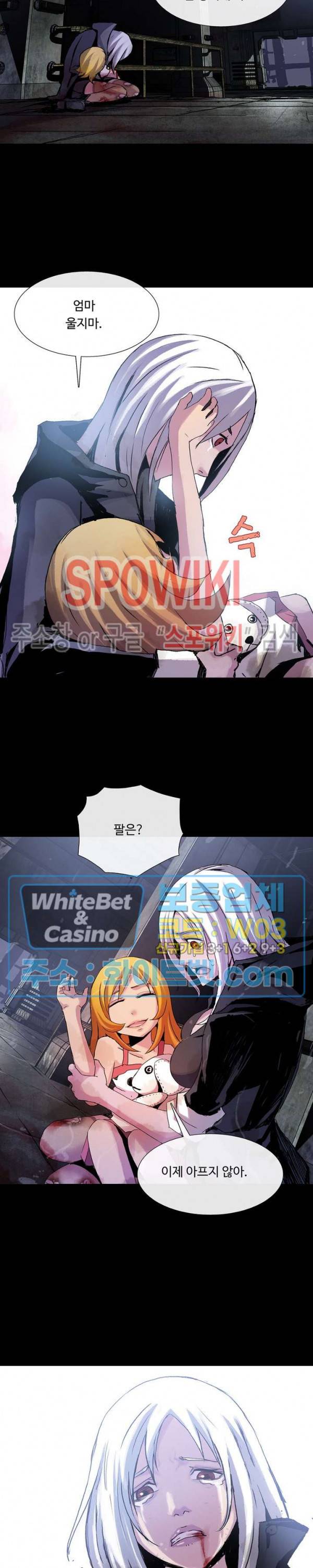 블러드 블레이드 4화 2