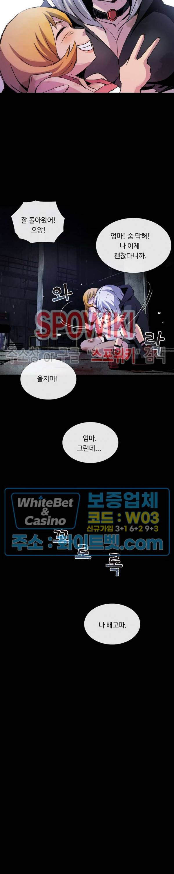 블러드 블레이드 4화 3