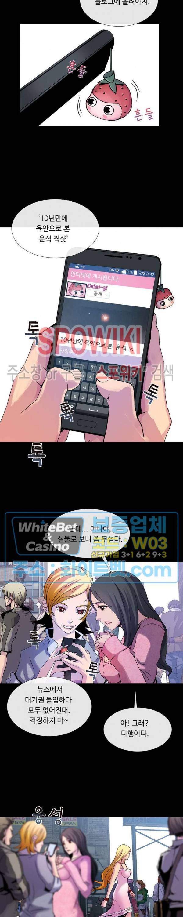 블러드 블레이드 4화 5