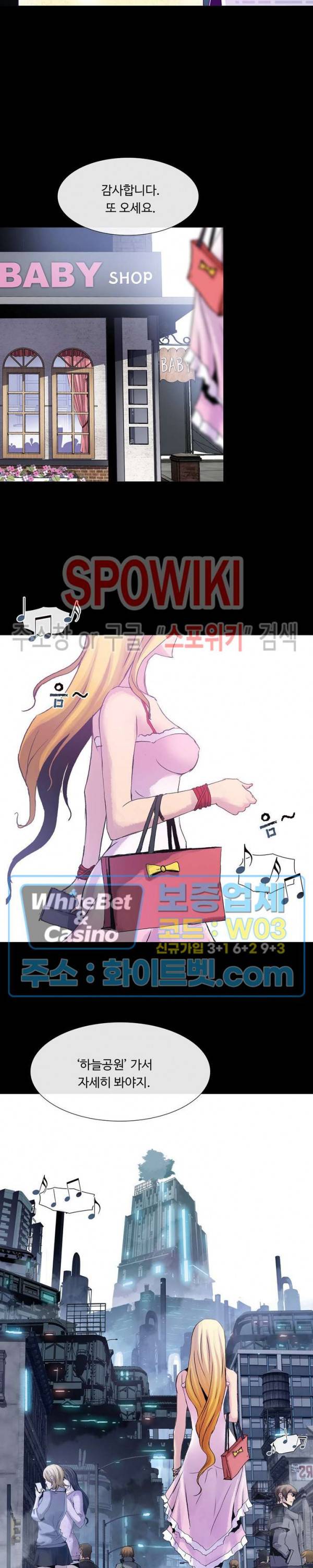 블러드 블레이드 4화 7