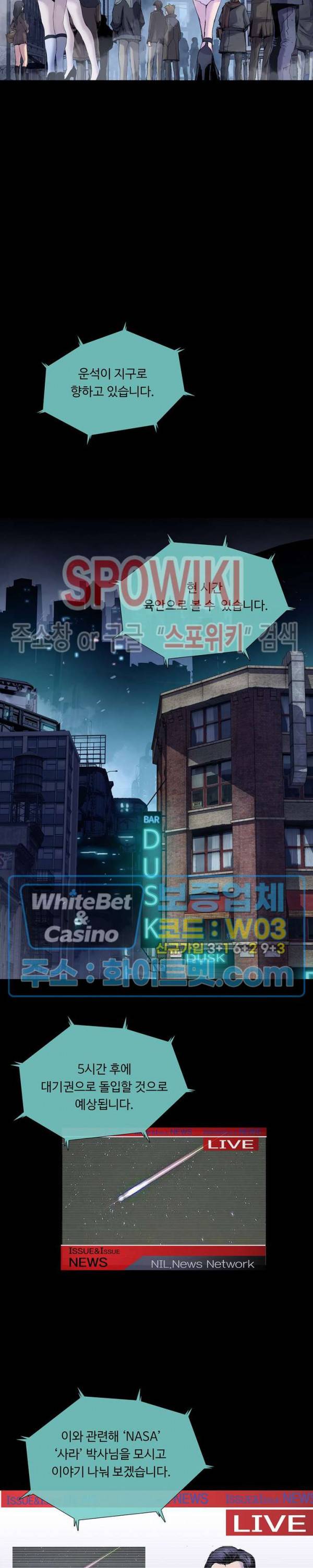 블러드 블레이드 4화 8