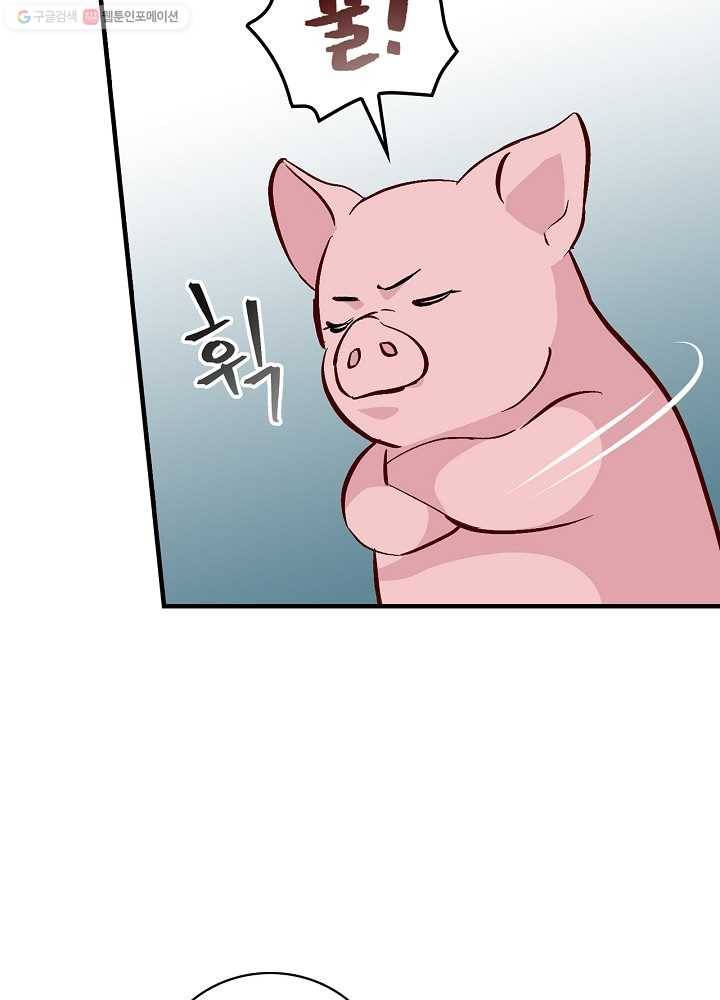 밥만 먹고 레벨업 56화 11