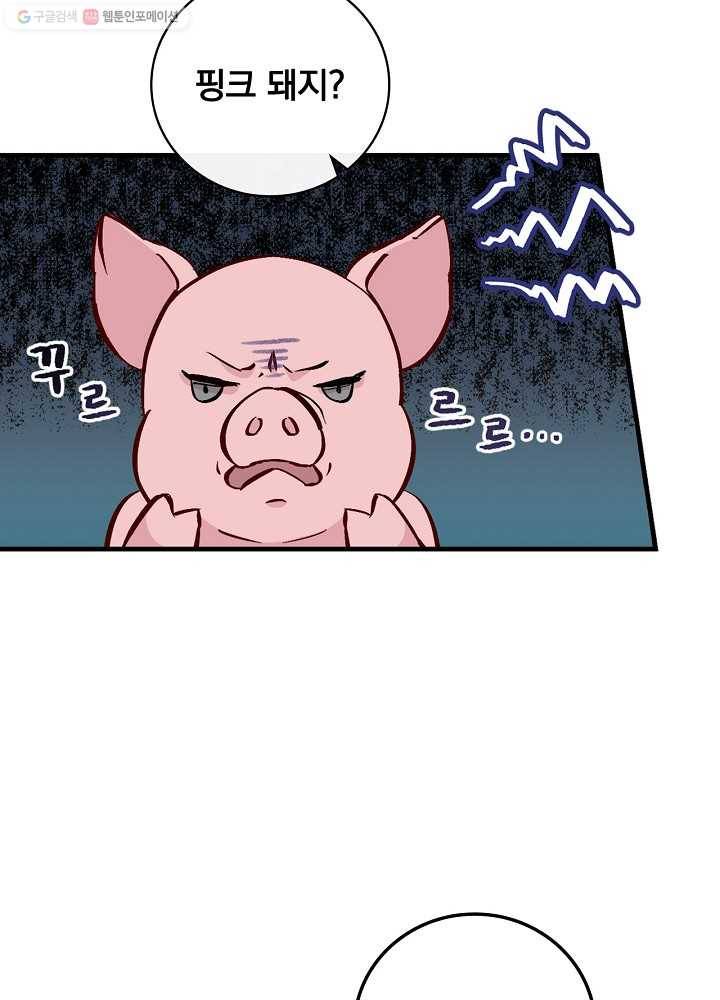 밥만 먹고 레벨업 56화 12