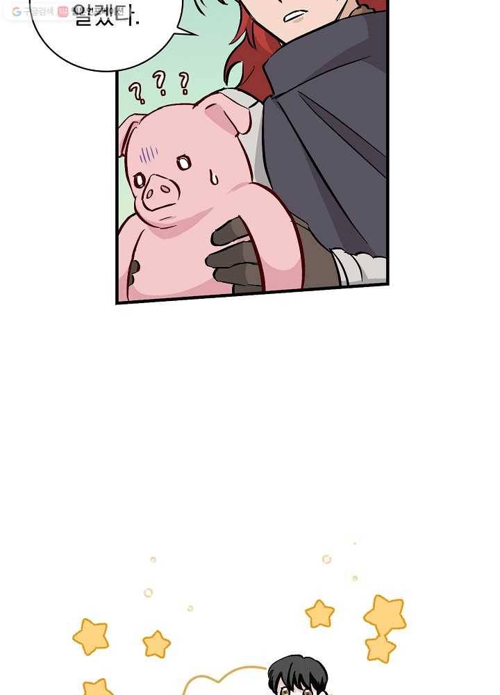 밥만 먹고 레벨업 56화 31