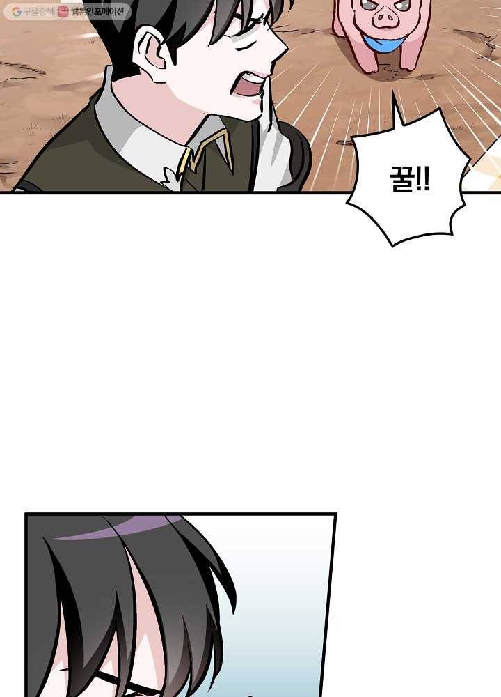 밥만 먹고 레벨업 56화 35