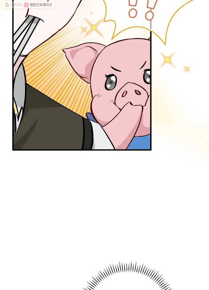 밥만 먹고 레벨업 56화 41