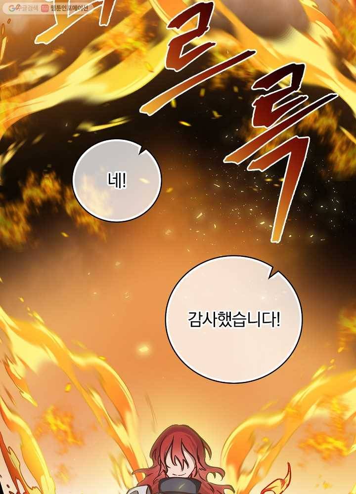 밥만 먹고 레벨업 56화 68