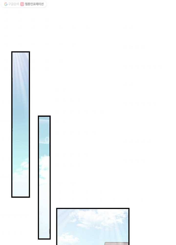 밥만 먹고 레벨업 56화 72