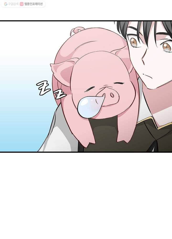 밥만 먹고 레벨업 56화 74