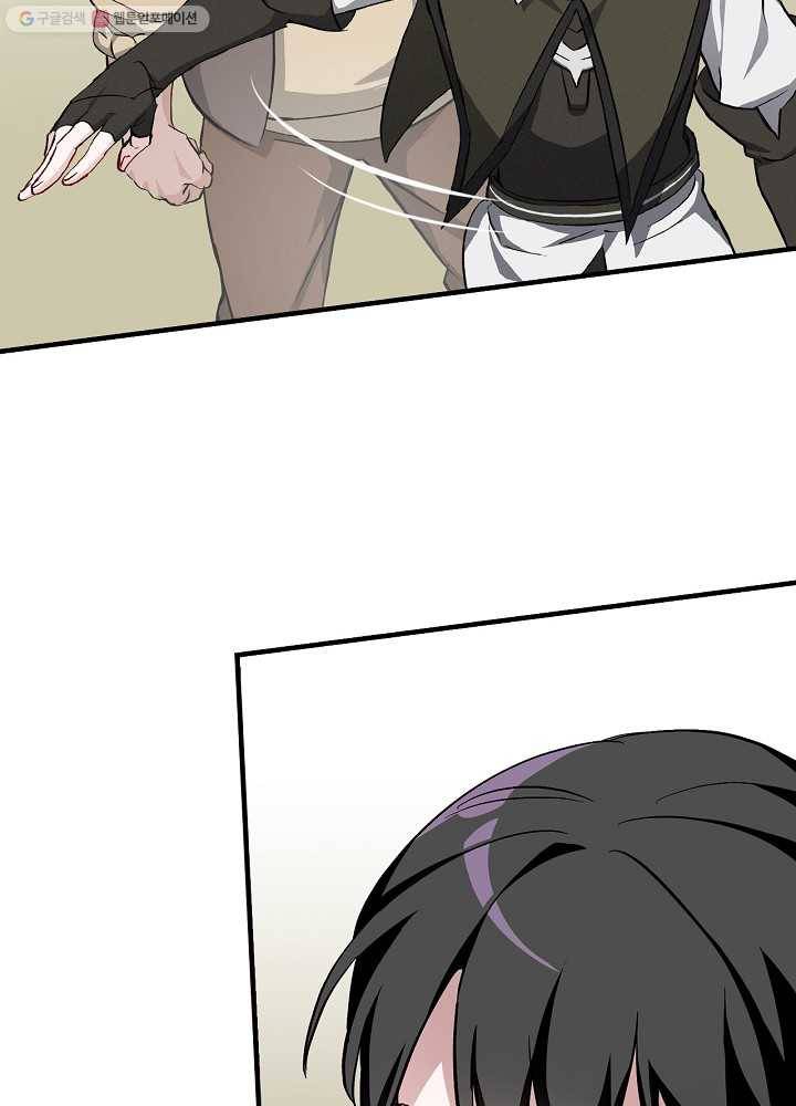밥만 먹고 레벨업 56화 85