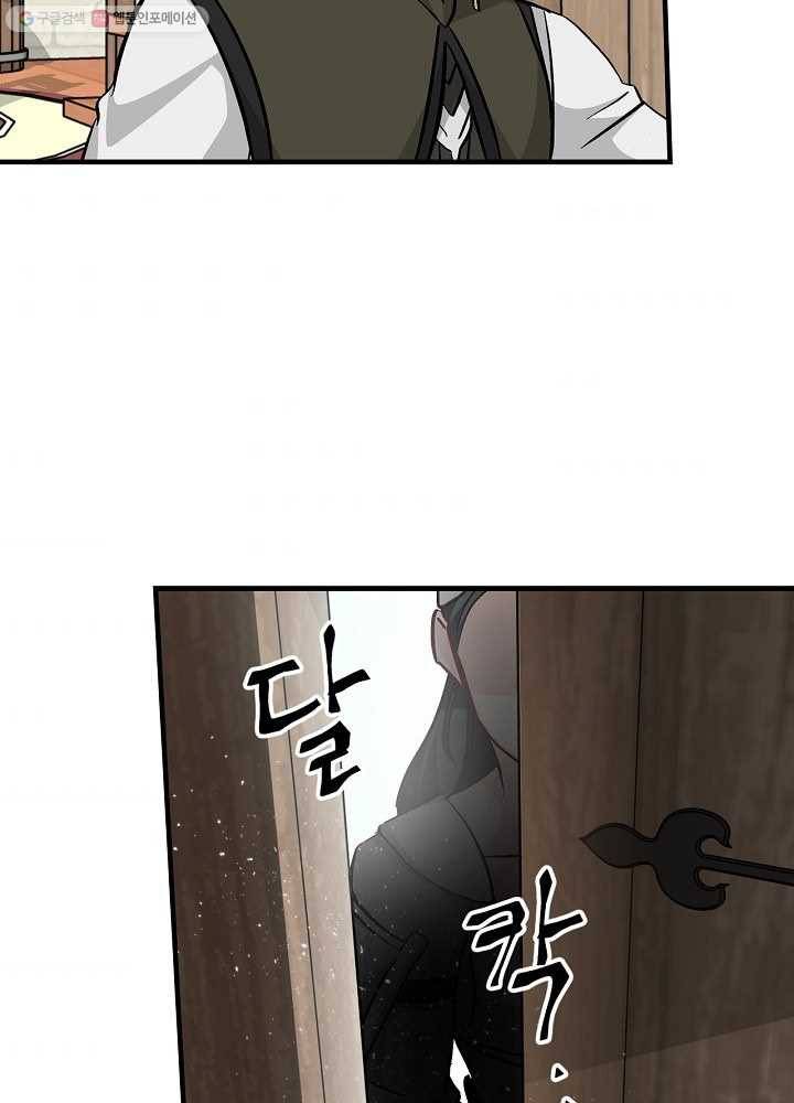 밥만 먹고 레벨업 56화 92