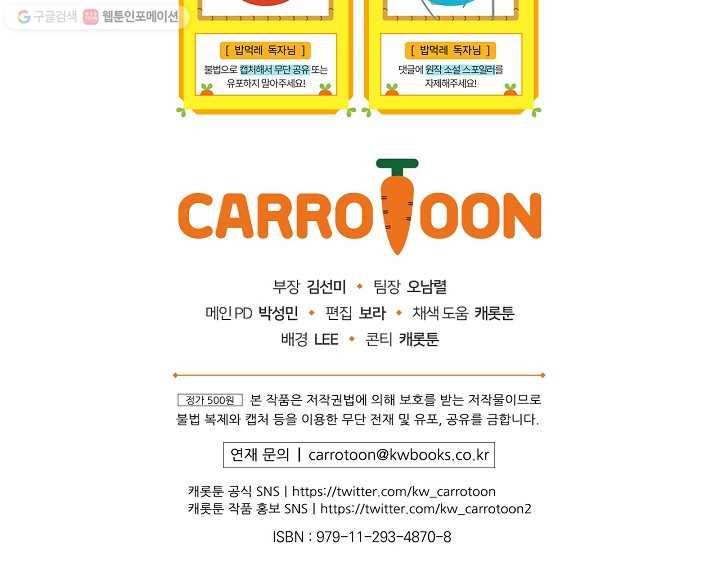 밥만 먹고 레벨업 56화 97
