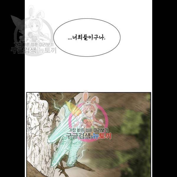 마법스크롤상인 지오 시즌3 98화 1