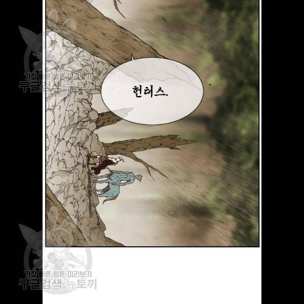 마법스크롤상인 지오 시즌3 98화 2