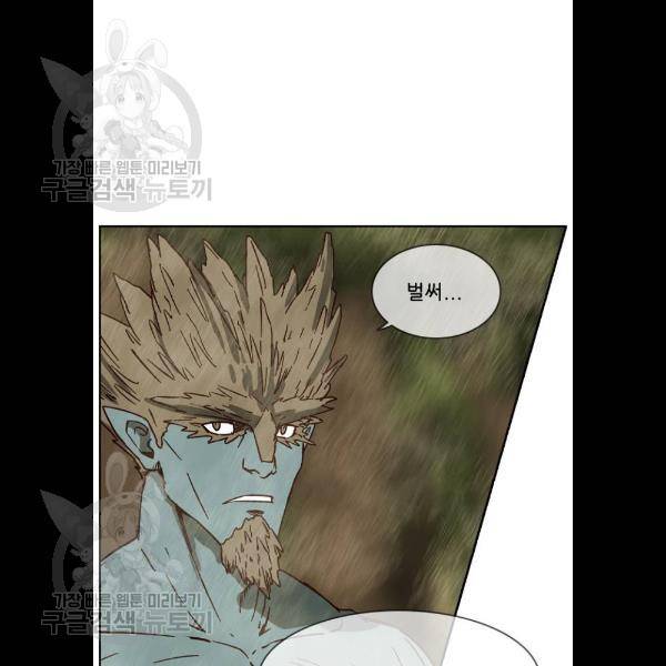 마법스크롤상인 지오 시즌3 98화 3