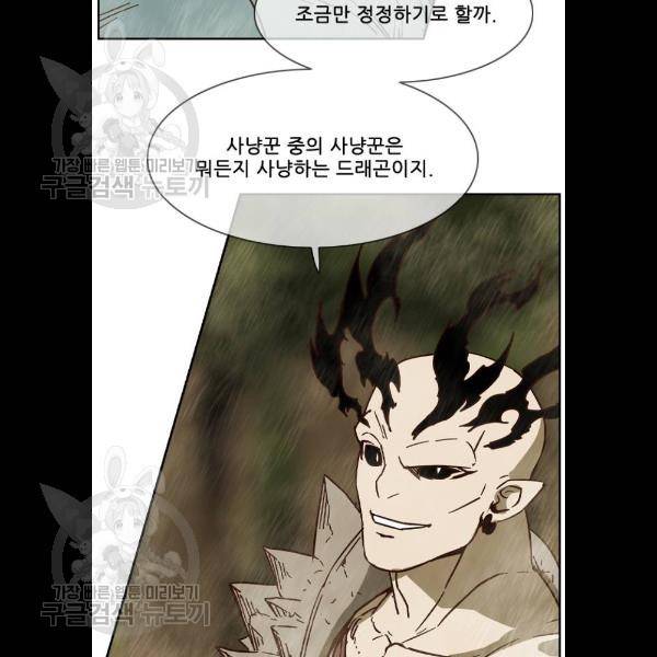 마법스크롤상인 지오 시즌3 98화 4