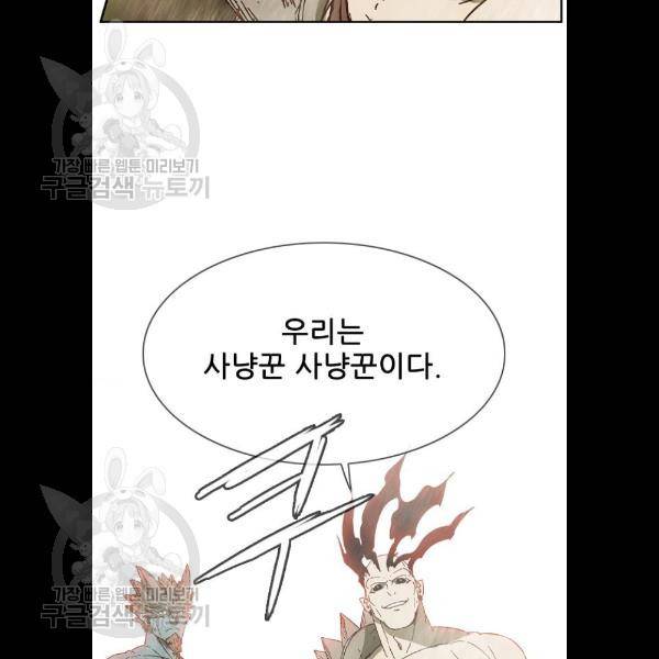 마법스크롤상인 지오 시즌3 98화 5