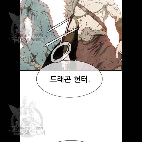마법스크롤상인 지오 시즌3 98화 6