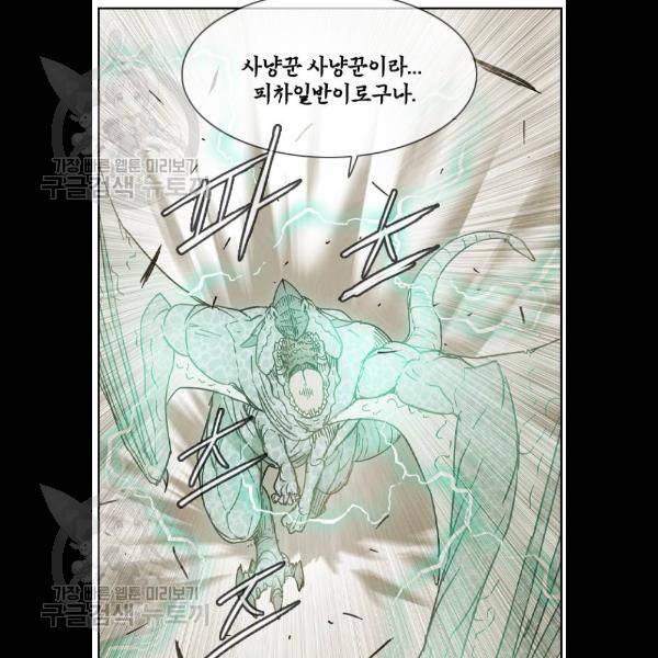 마법스크롤상인 지오 시즌3 98화 7