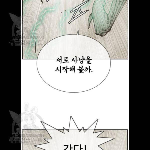 마법스크롤상인 지오 시즌3 98화 8