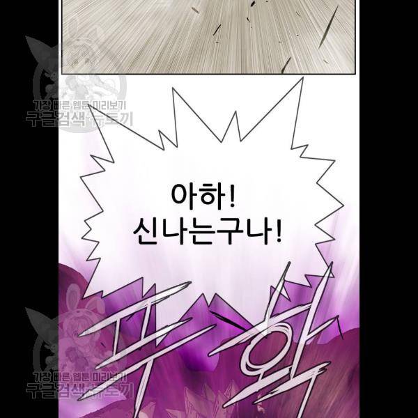 마법스크롤상인 지오 시즌3 98화 10