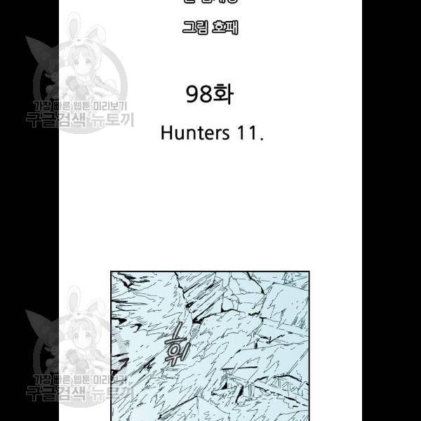 마법스크롤상인 지오 시즌3 98화 13