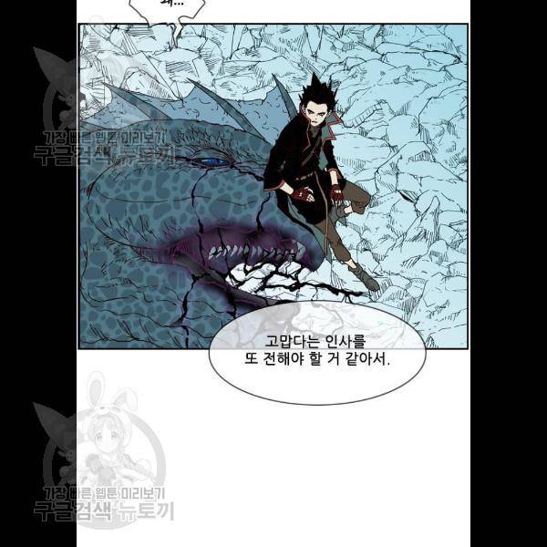 마법스크롤상인 지오 시즌3 98화 18