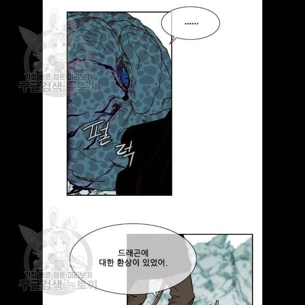 마법스크롤상인 지오 시즌3 98화 19
