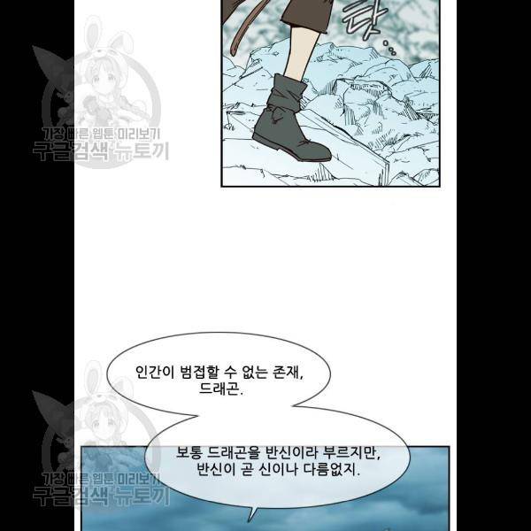 마법스크롤상인 지오 시즌3 98화 20