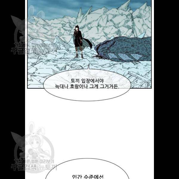 마법스크롤상인 지오 시즌3 98화 21