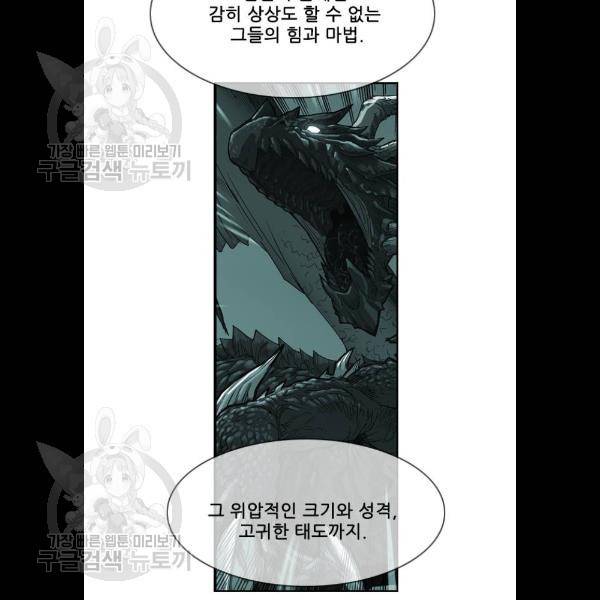 마법스크롤상인 지오 시즌3 98화 22