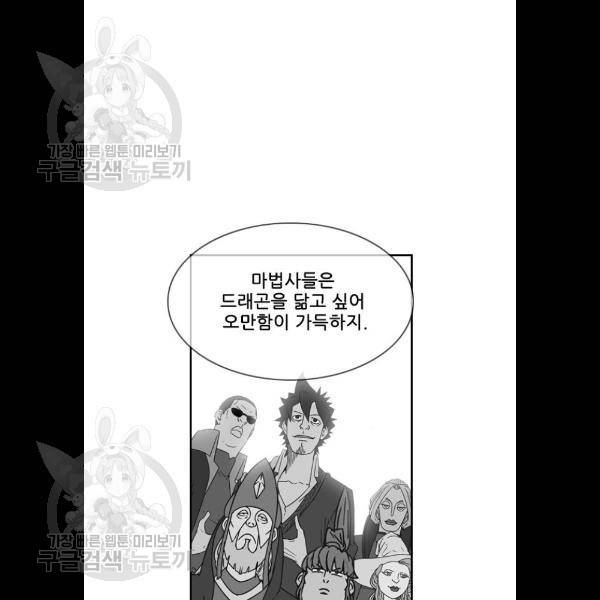 마법스크롤상인 지오 시즌3 98화 23