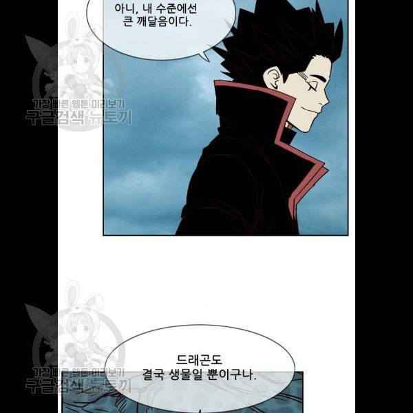마법스크롤상인 지오 시즌3 98화 25