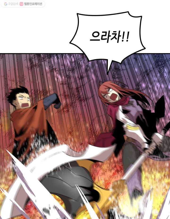 닳고닳은 뉴비 37화 10