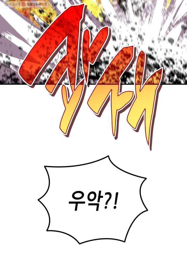 닳고닳은 뉴비 37화 11