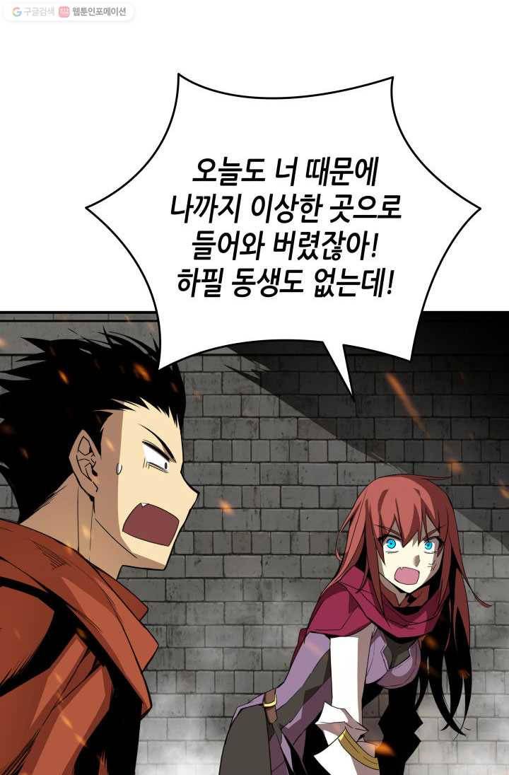 닳고닳은 뉴비 37화 15