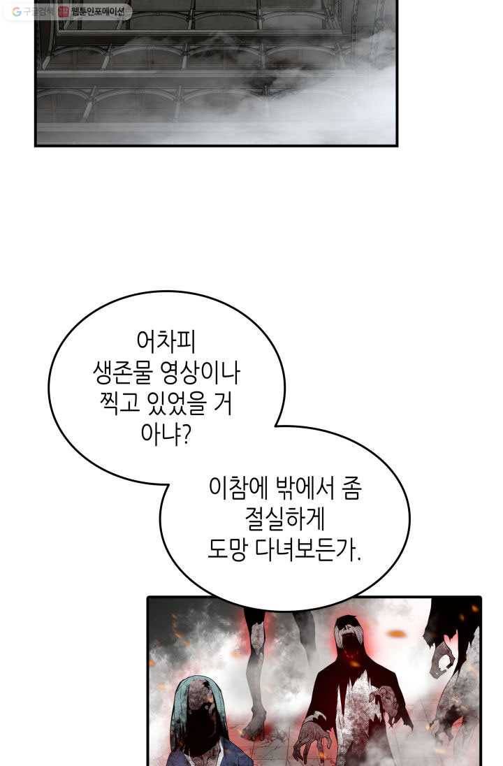 닳고닳은 뉴비 37화 18