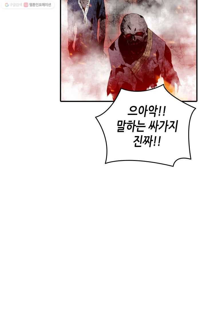 닳고닳은 뉴비 37화 19