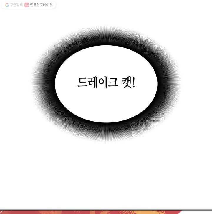 닳고닳은 뉴비 37화 23