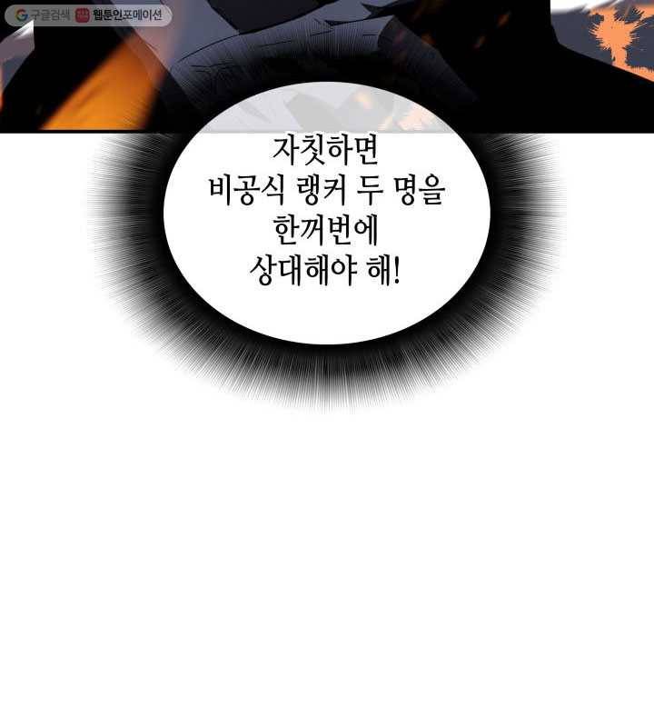 닳고닳은 뉴비 37화 25
