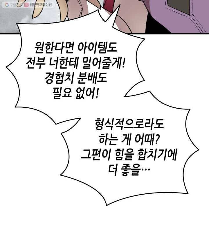 닳고닳은 뉴비 37화 38