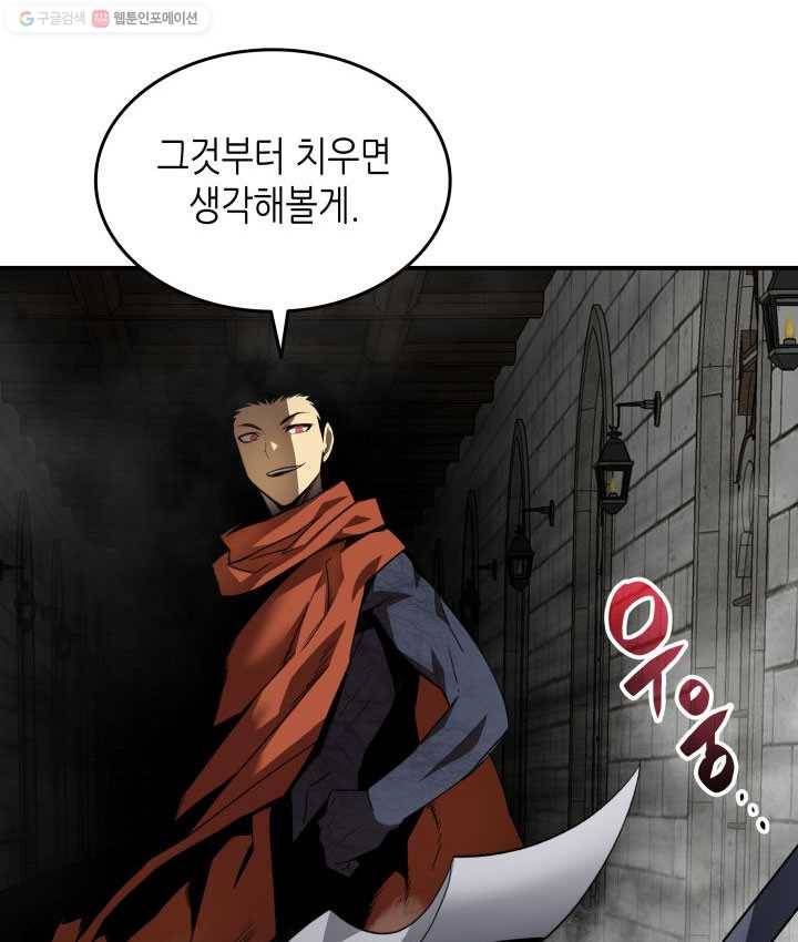 닳고닳은 뉴비 37화 42