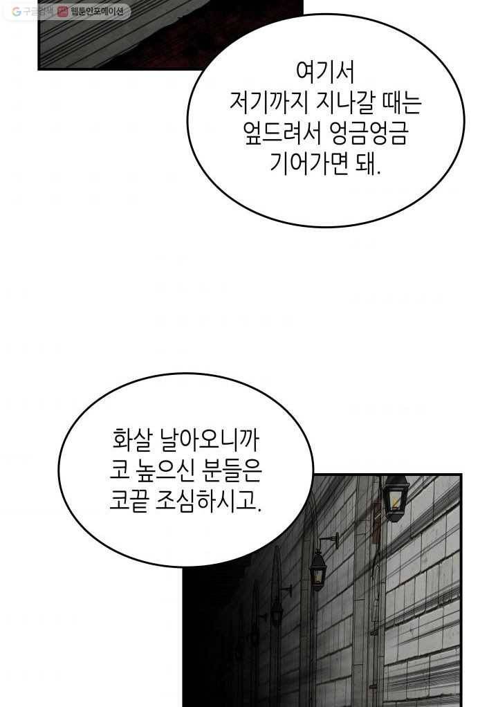 닳고닳은 뉴비 37화 54
