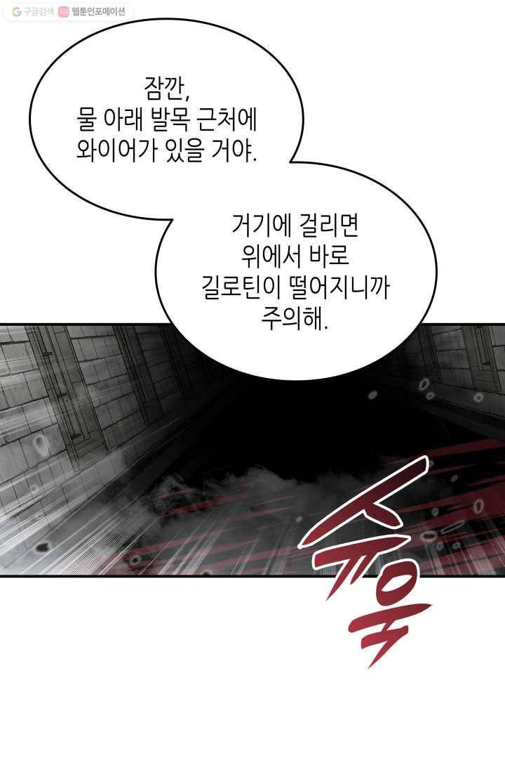 닳고닳은 뉴비 37화 56