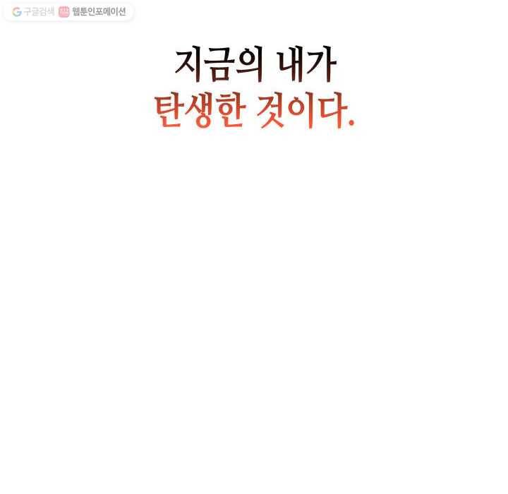 닳고닳은 뉴비 37화 68