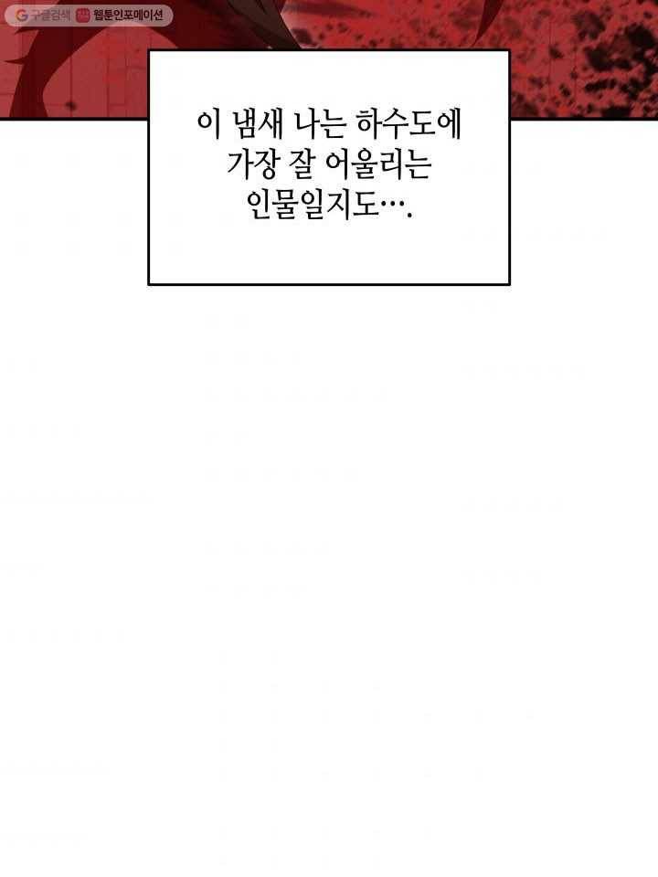 닳고닳은 뉴비 37화 73