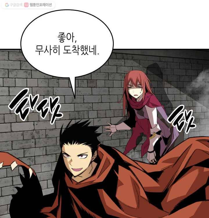 닳고닳은 뉴비 37화 77